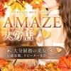 AMAZE(アメイズ) 大分店の店舗アイコン
