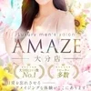 AMAZE(アメイズ) 大分店