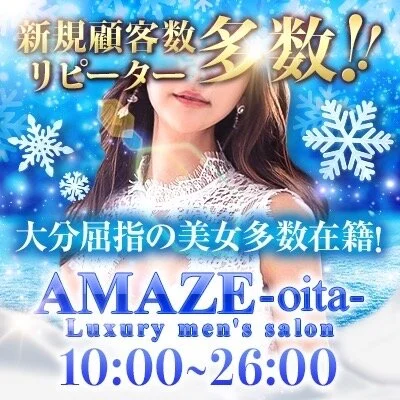 AMAZE(アメイズ) 大分店のメッセージ用アイコン
