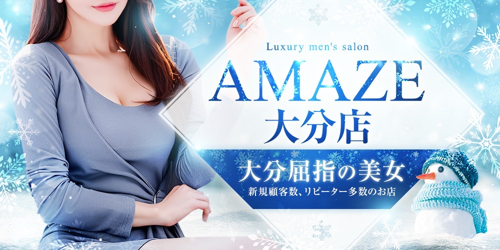 AMAZE(アメイズ) 大分店