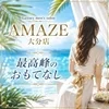 【夜希望だと給料アップ！？】Q&Aのサムネイル