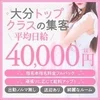 出稼ぎの方大歓迎❗️のサムネイル