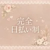 安定の集客！のサムネイル