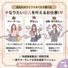 ライフスタイルで選べるのサムネイル