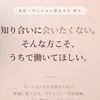 マンション型の利点のサムネイル