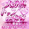 募集！のサムネイル