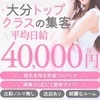 集客力自信あります💪のサムネイル