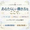 未経験者歓迎！経験者歓迎！のサムネイル