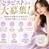【夜希望だと給料アップ！？】私の想いのサムネイル