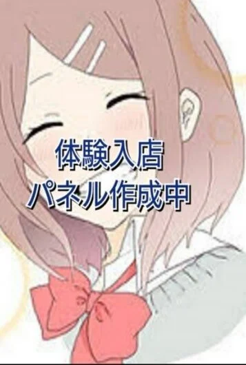 27日体験入店