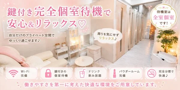 Guilty-ギルティ-の待機室写真