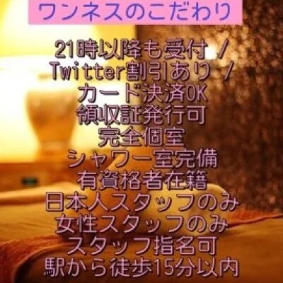 お店の特徴その1