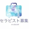 【必見】当店で働く７つのメリットのサムネイル
