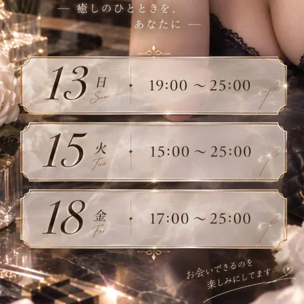 会える日更新🌹