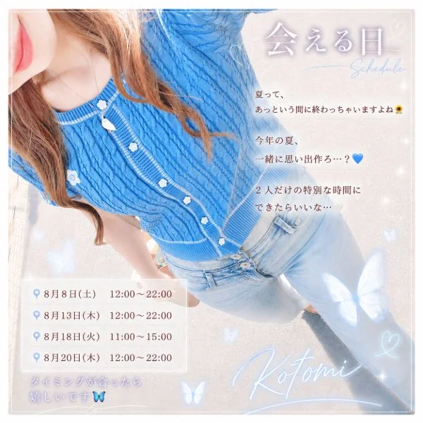 🤍 会える日、置いておきます。