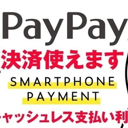 キャッシュレス決済OK︎︎👍領収証発行...