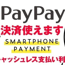 キャッシュレス決済OK︎︎👍領収証発行...