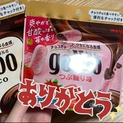 いつもありがとう🍫森山ゆか