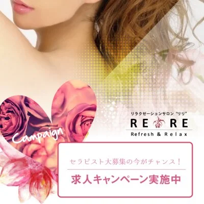 REREARONA町田店のメリットイメージ(4)