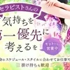女性に寄り添ったシステムのサムネイル