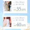 セラピストのお給料を大公開♪のサムネイル