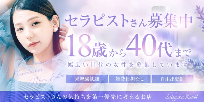 妻色兼美　苫小牧の求人募集イメージ2