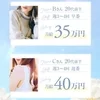 セラピストのお給料を大公開♪のサムネイル