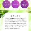 入店までの流れのサムネイル