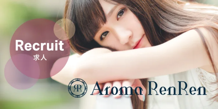 aroma renrenの求人募集イメージ