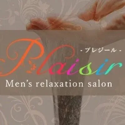 Plaisir（プレジール）