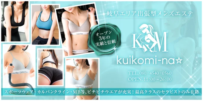 ピチピチウェアエステ　食い込MI-NA