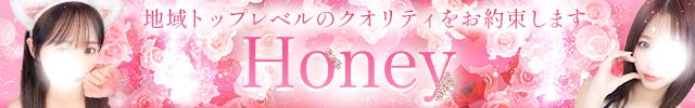 出張専門メンズエステ　Honey