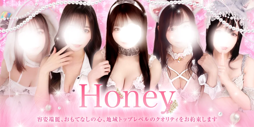 出張専門メンズエステ Honeyのカバー画像