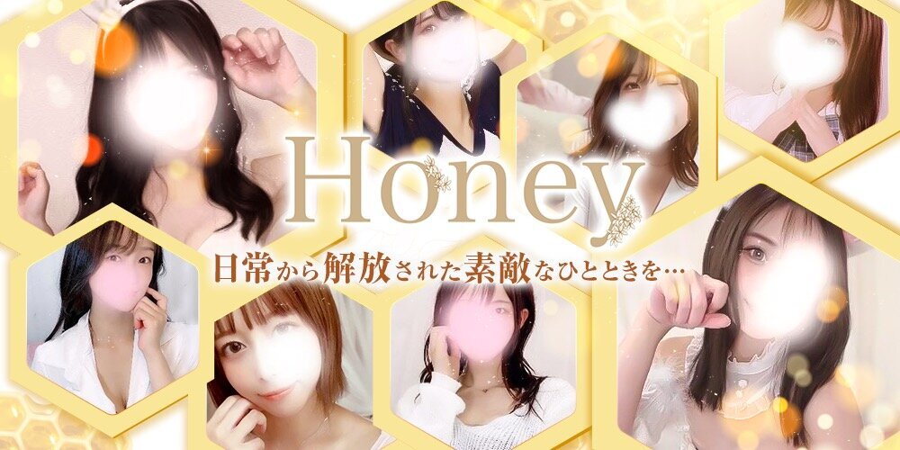 出張専門メンズエステ Honey | 札幌・すすきの | メンズエステ・アロマ