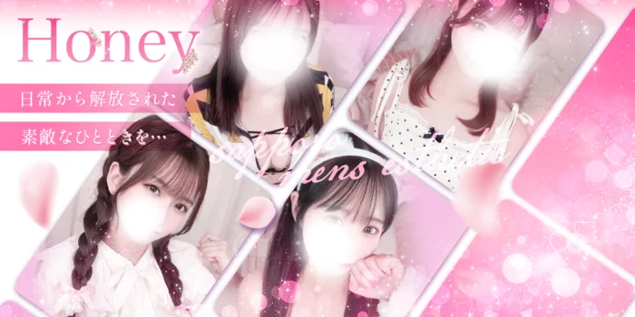 出張専門メンズエステ　Honey