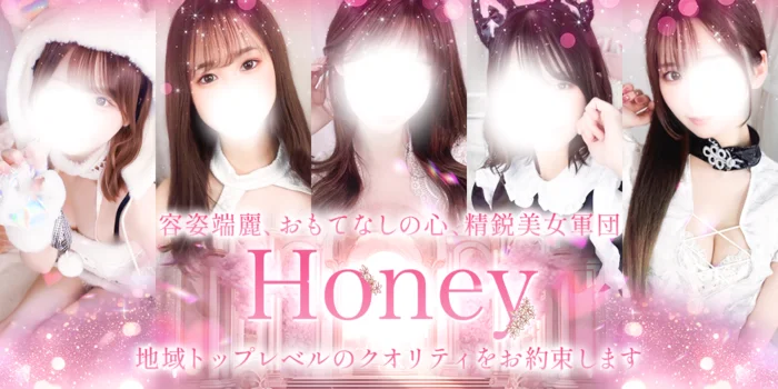 出張専門メンズエステ　Honey