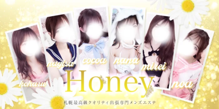 出張専門メンズエステ　Honey