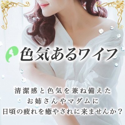 色気あるワイフのメッセージ用アイコン