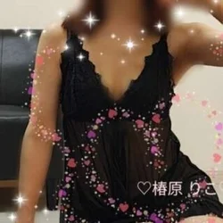 椿原です♡