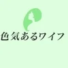 Q&Aシリーズ　下着の用意ってのサムネイル