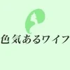 Q&Aシリーズ　個室待機できますか？のサムネイル