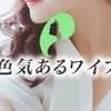 Q&Aシリーズ　本業や家族に内緒で働けますか？のサムネイル
