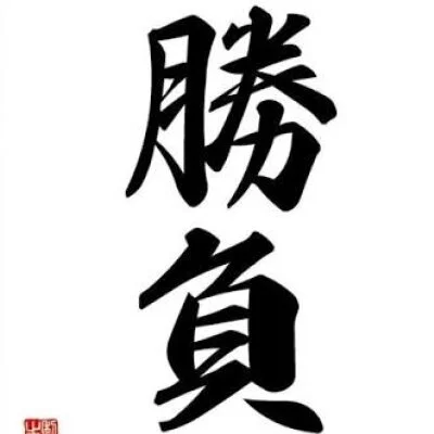 部屋とYシャツとエステ