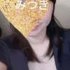 みつき