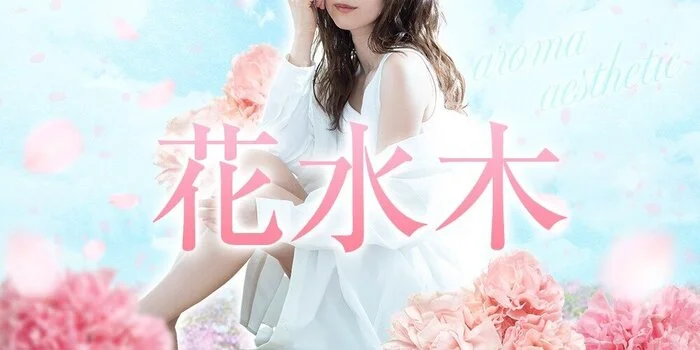 花水木
