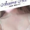 使徒木下 