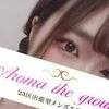 使徒はなの