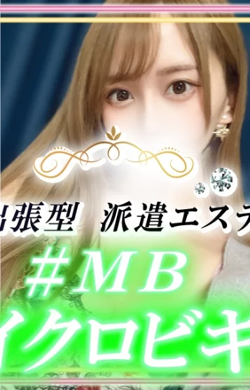 使徒みさき