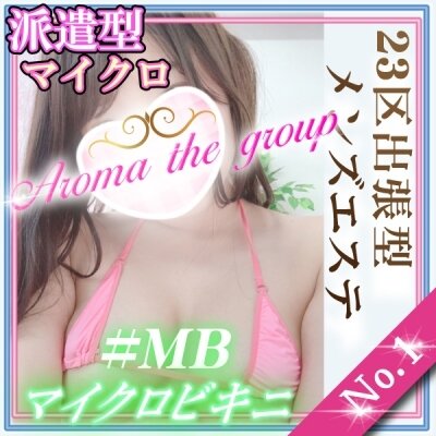 【出張型】Aroma the air（アロマザエアー）のメッセージ用アイコン