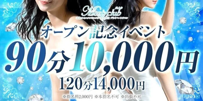 大人の Men`s club メンズクラブ
